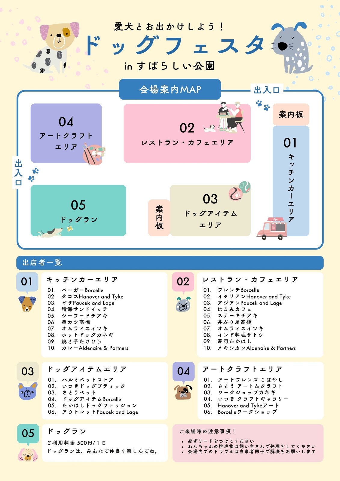 イベントの案内サイン看板のマツタニ