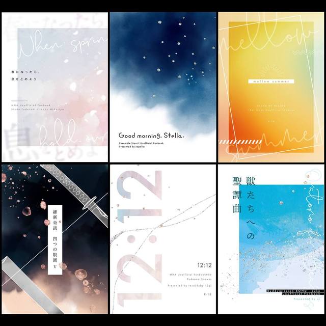 わたしの小説セット 常設表紙テンプレート同人誌印刷PICO プリンティングイン株式会社