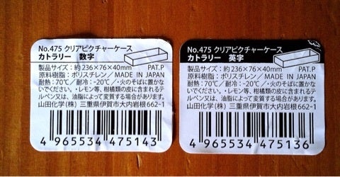 セリアのクリアケース、結局どれがおすすめ？ サイズや種類、人気の使い方も紹介！ – grapeグレイプ