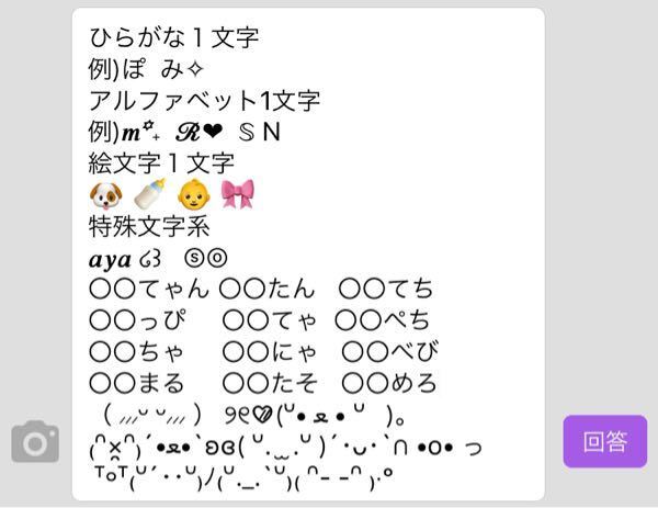 コピペ可能♡iPhone版特殊文字 記号 顔文字とかわいい組み合わせ特集 – Fantage Jam ファンジャム