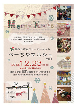 かわいいフレーム ガーランド＆ストライプ背景・グリーン 社内ポスター・チラシ・プログラム 横型・A4 をダウンロード「005」「0100」フリー素材無料テンプレートTemplateBox