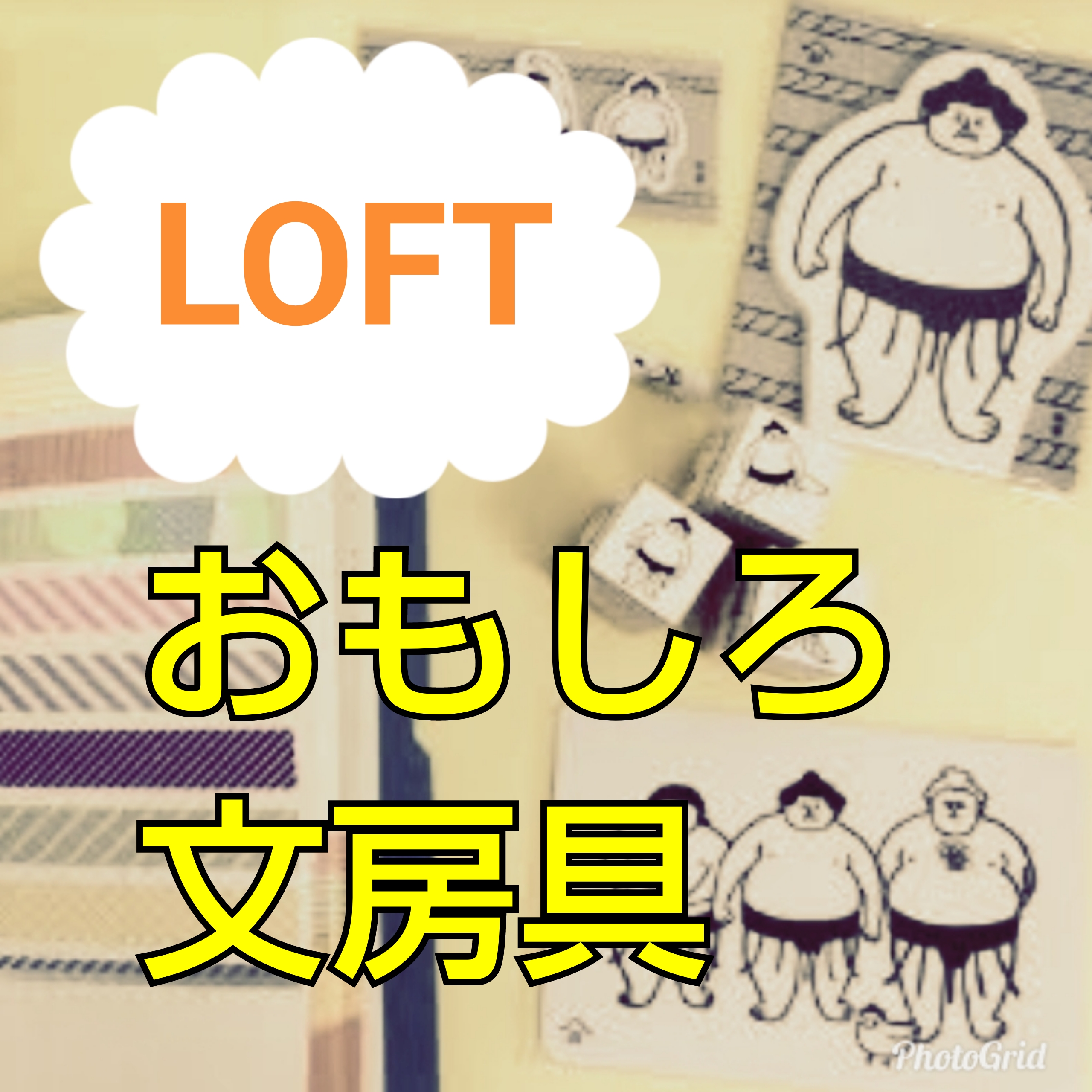 海外観光客の目を引くディスプレイ。大阪「南里文具店」おもしろ消しゴム®のイワコー公式サイト