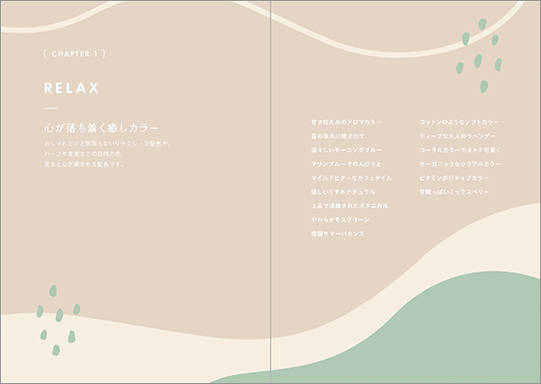 もう迷わない！ 便利すぎる配色ツール３点をご紹介Web課の研究室