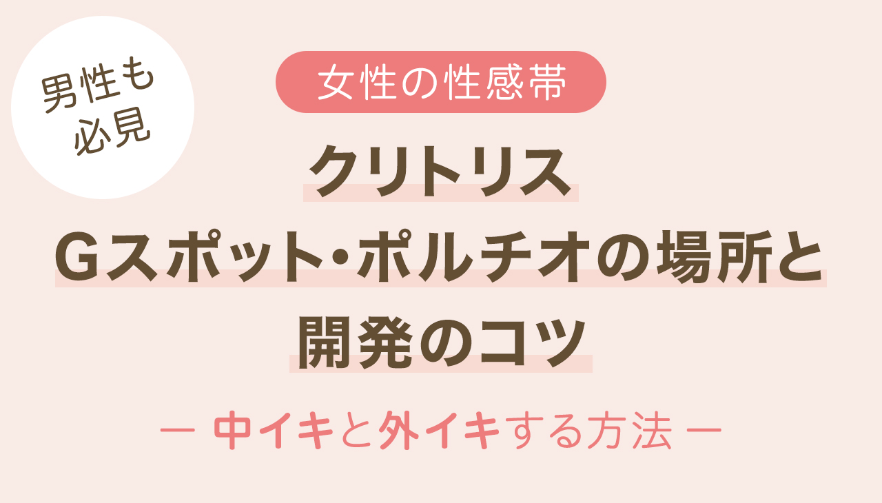 中イキする膣の開発方法3つ ！ イク体になれるGスポットのオナニーもご紹介 | Ray(レイ)