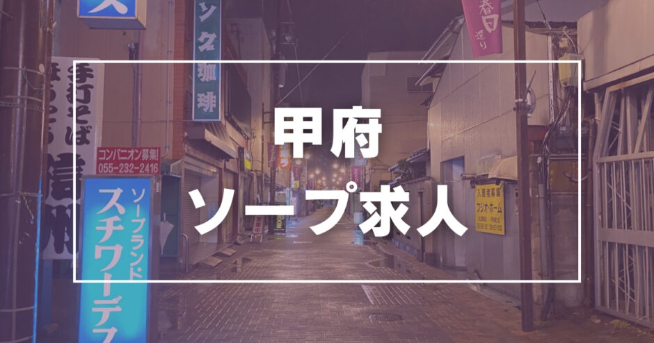 石巻の風俗求人【バニラ】で高収入バイト