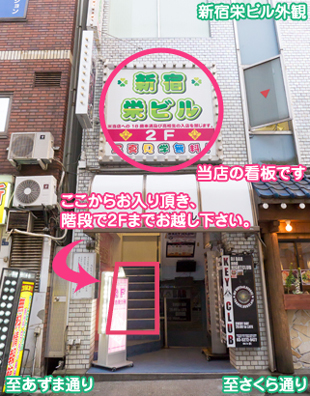 体験談】池袋ヘルス「池袋平成女学園」は本番（基盤）可？口コミや料金・おすすめ嬢を公開 | Mr.Jのエンタメブログ