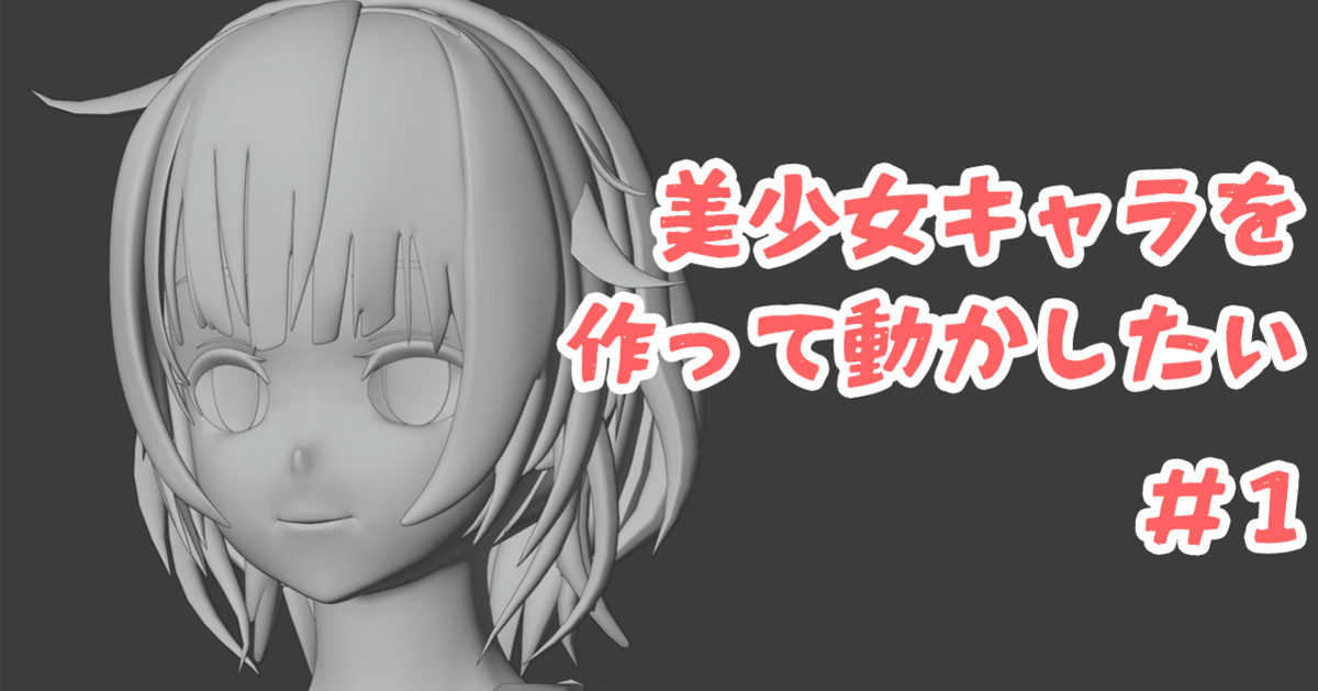 2025 Blenderのモデリングとは？初心者向けに基本操作とコツを画像付きで解説キャド研