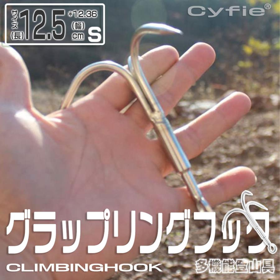 グラップリングフック 登山フック Sサイズ 2点セット アウトドア用 多機能 Cyfie 重力ロッククライミング ボートアンカー 3本爪クライミングサバイバルツール : 愛喜 - 通販 - Yahoo!ショッピング