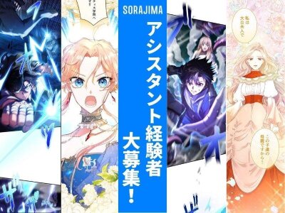 天才が影響を受けた漫画家は元アシスタントが語る鳥山明さん 下毎日新聞