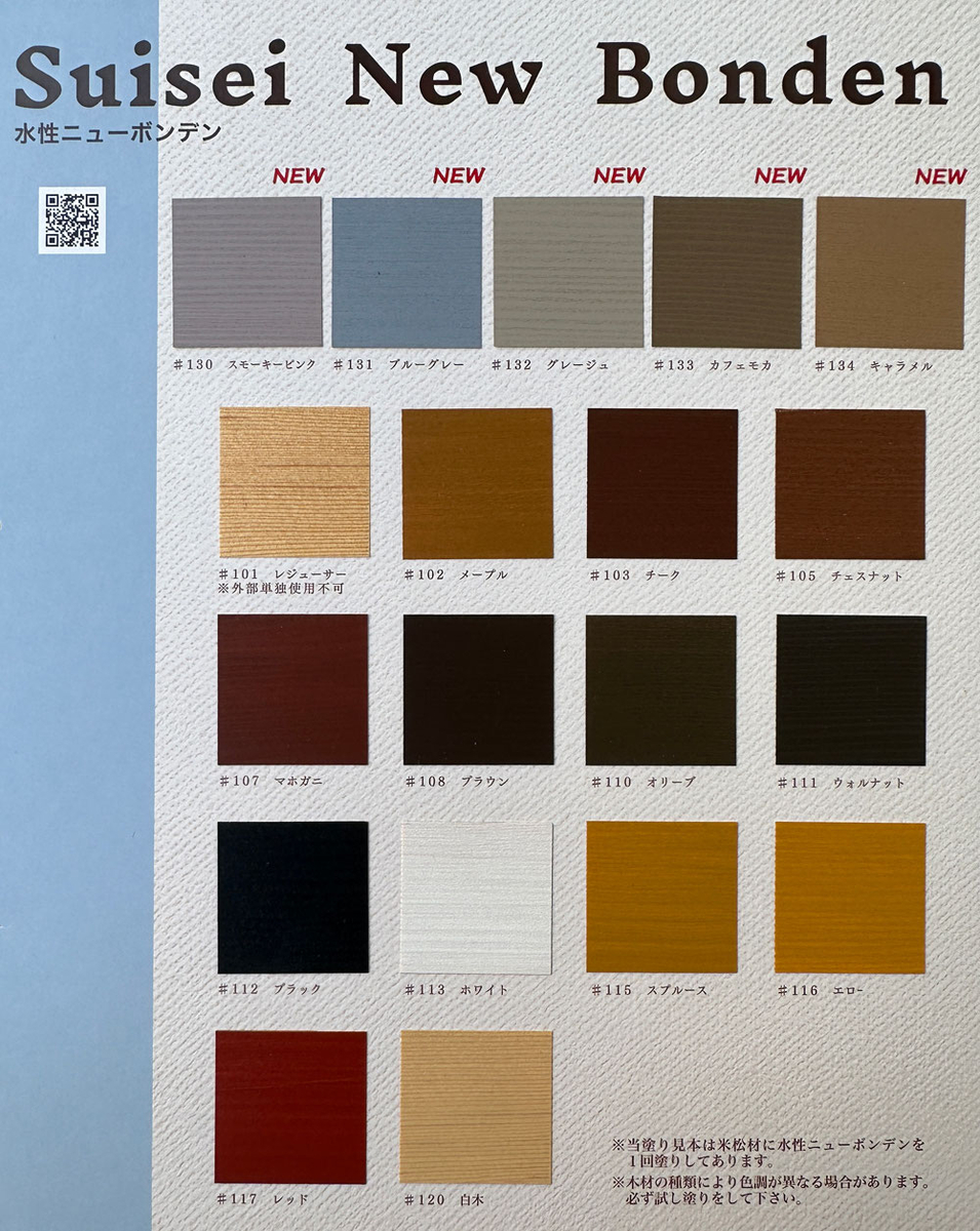 ニューボンデンDX 105チェスナット 3.5L大阪塗料工業株式会社 カクマサ