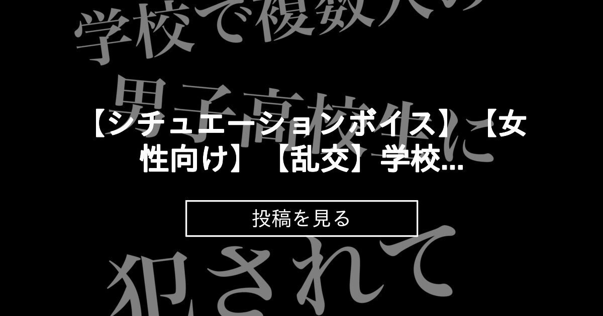 乱交ノ世界（３５）タハラさんのはなし① - 日記（禁酒中）。