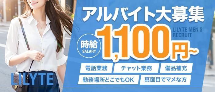 福岡県のメンズエステの初心者特典ありの求人をさがす｜【ガールズヘブン】で高収入バイト