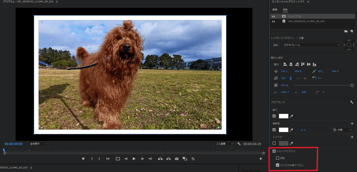 Premier Pro 動画にマスクをかけて必要な部分のみ表示させる方法HIMABLOG