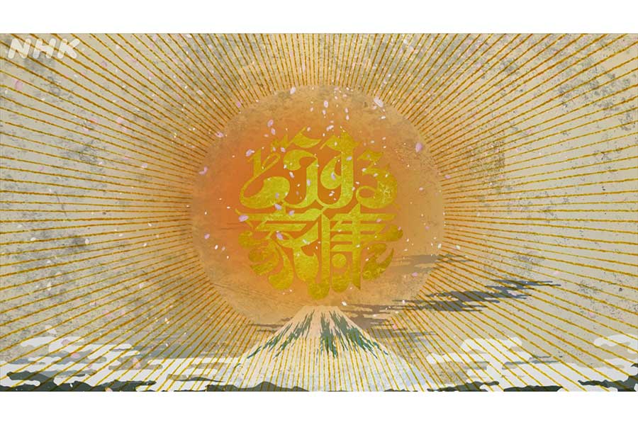 愛知環状鉄道，大河ドラマ「どうする家康」タイトルロゴ使用許諾商品2アイテムを発売鉄道ニュース2023年1月6日掲載鉄道ファン・railf.jp