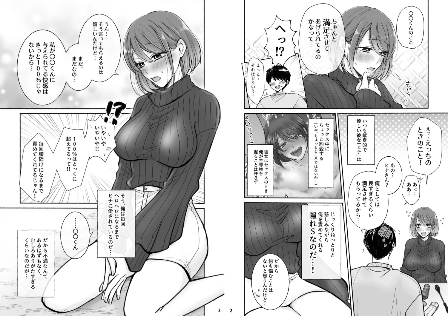 放課後彼女(ダンス部)の商品詳細:アダルトグッズ、大人のおもちゃの通販専門店【大人のおもちゃ通販】