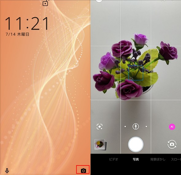 Androidに最初から入っているカメラのアプリを消してしま- Yahoo!知恵袋