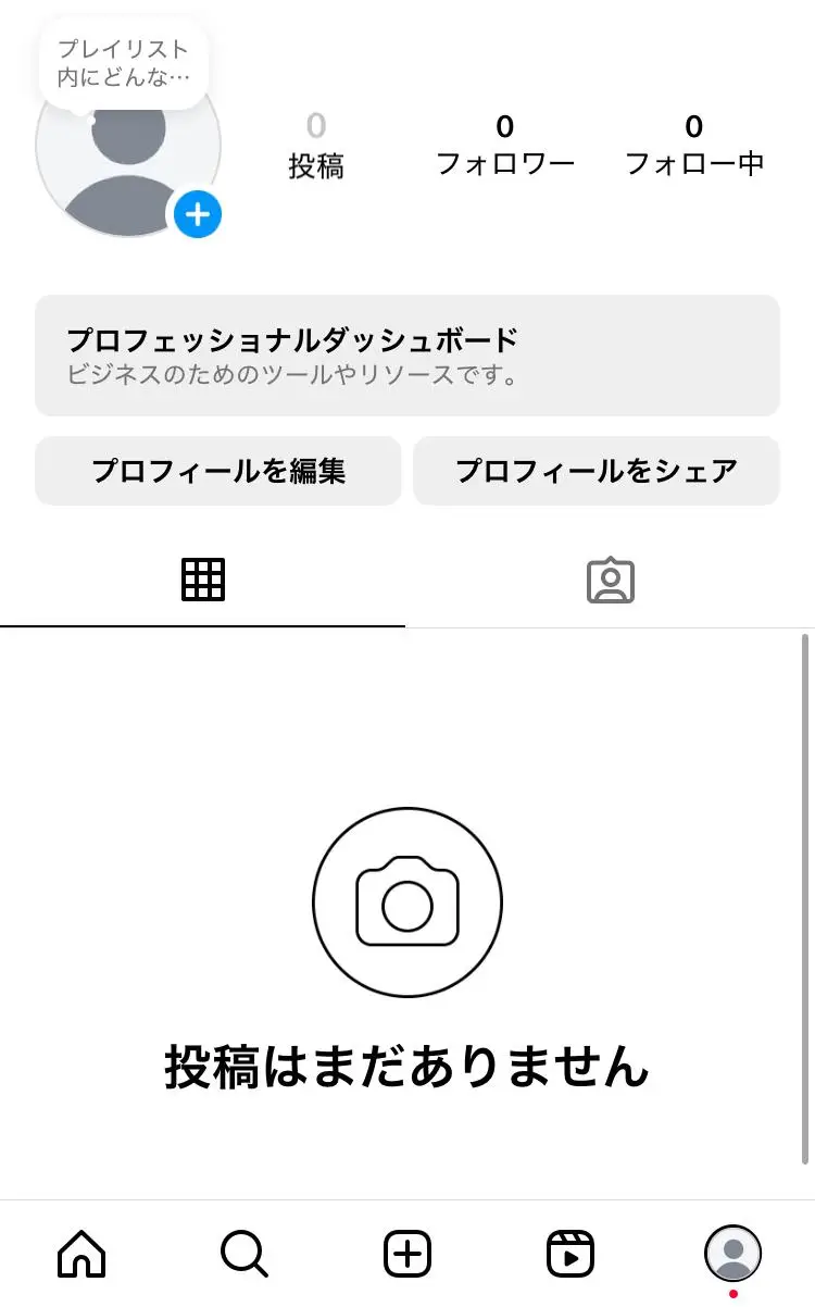 超初心者ガイド『Instagram』画面の見方・アイコン マーク の意味 - アプリブ