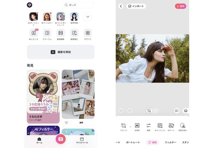最新版！画像の背景を消す写真加工アプリおすすめ7選 スマホ・PC 編AVCLabs