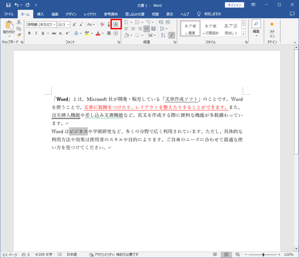超簡単 文章中の単語を強調する文字のデザイン10個集めました！デザイン研究所