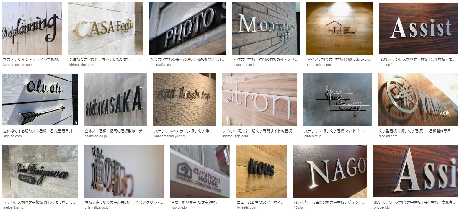 おしゃれ 看板・ラッピングの製作実績1 ㈱池田看板