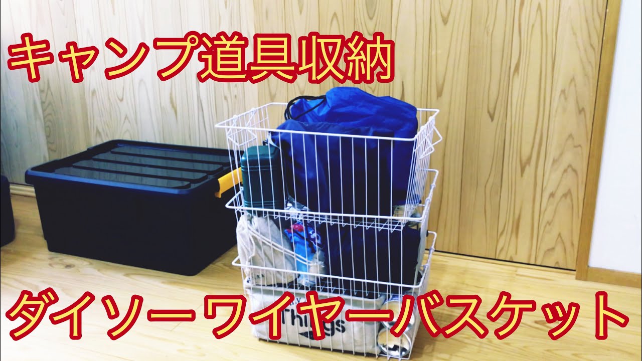 ダイソーのワイヤーバスケットが欲しい！使い方が広がるヒント10選RoomClip mag暮らしとインテリアのwebマガジン