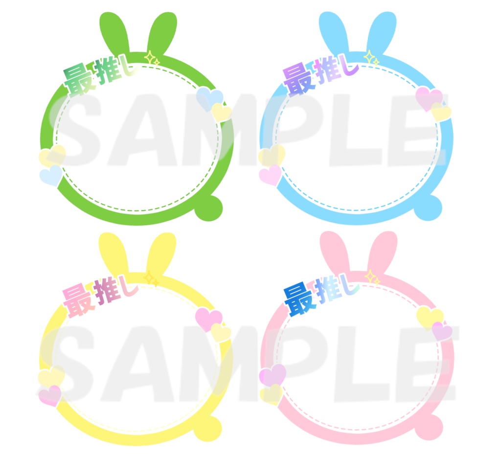 ハートのアイコンリング全22種AOmaterial:フリー素材配布サイト