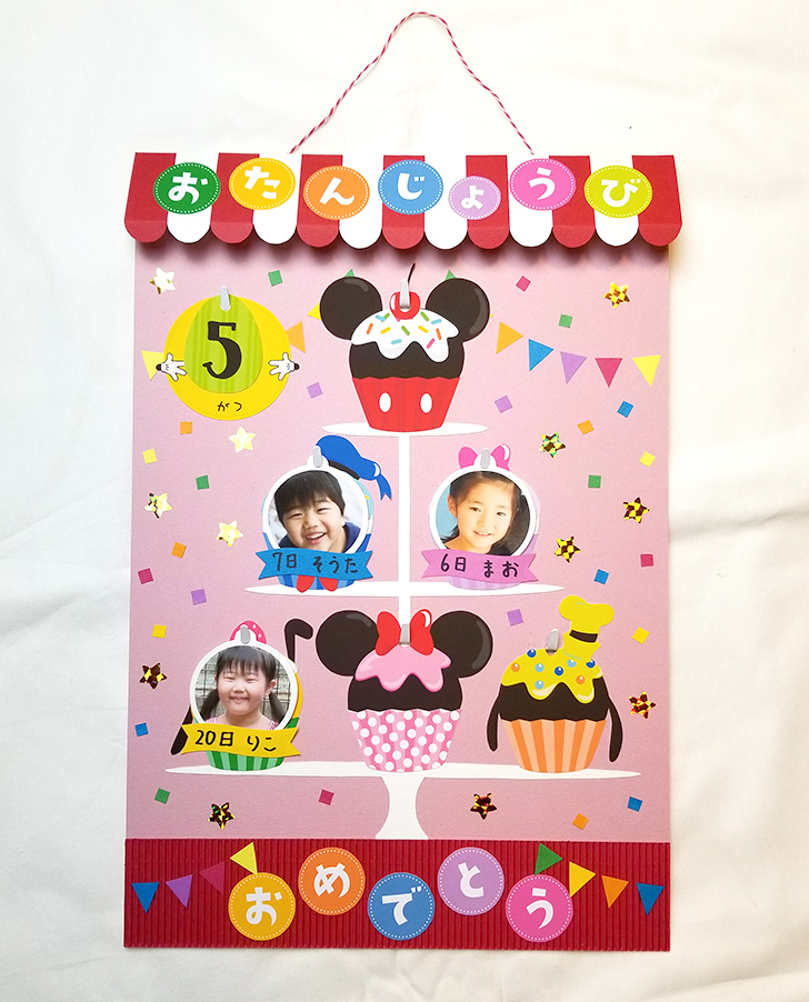 Disney 型紙 パターン のフリマアイテム一覧