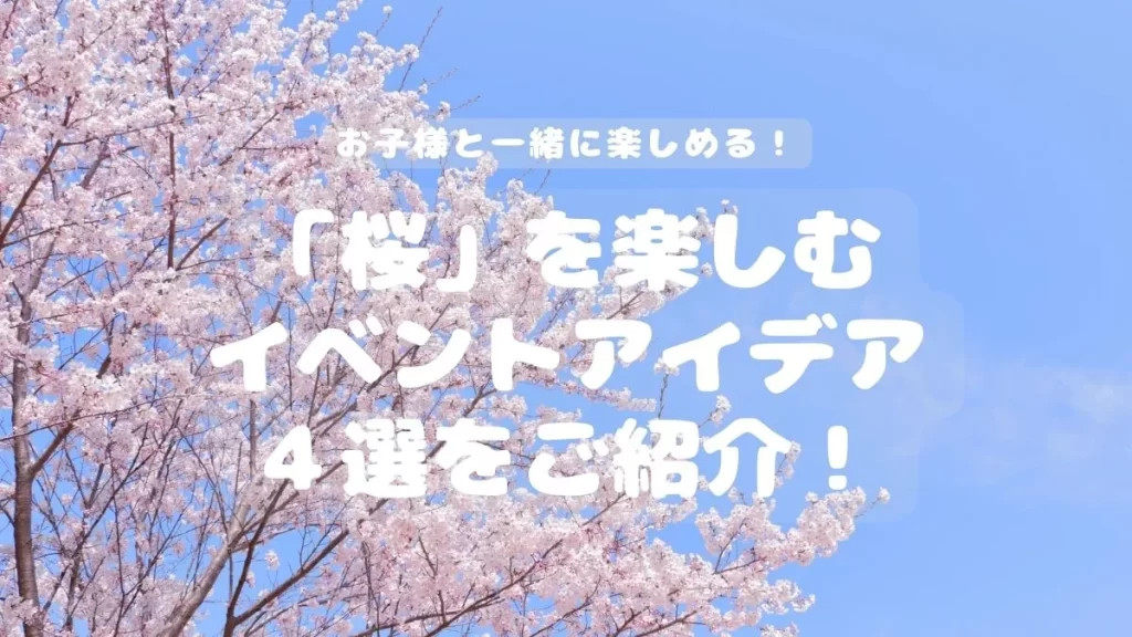 はなしま専科 ハート｜関西・東海・北陸の婚活イベント・パーティ