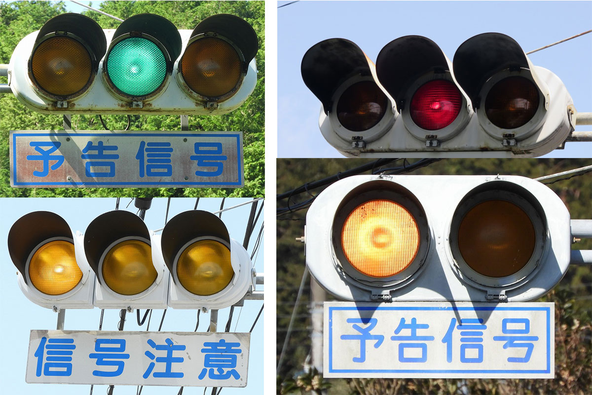 最新の信号機の動向