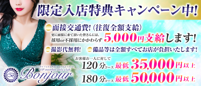 西宮市の風俗求人｜高収入バイトなら【ココア求人】で検索！