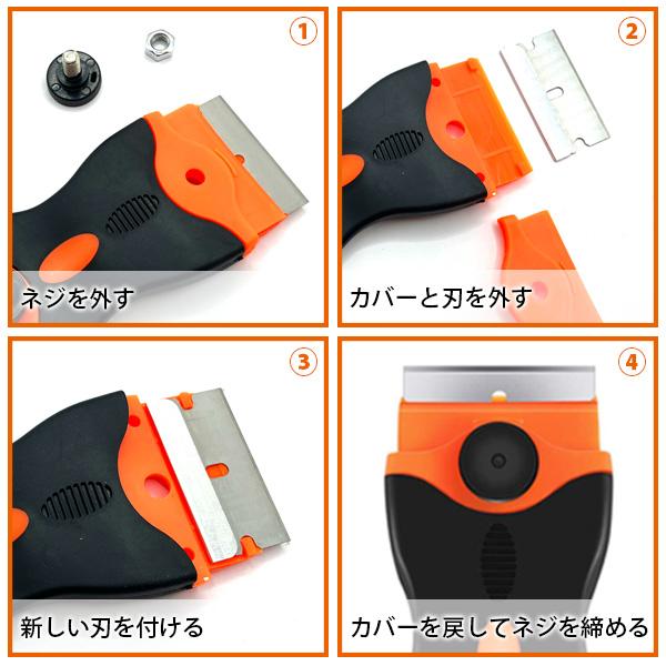 シール剥がし ヘラ スクレーパー ステンレス プラスティック 強力 車 シールはがし ガラス 金属 替刃 汚れ落とし ポケットスクレーパーLINEブランドカタログ