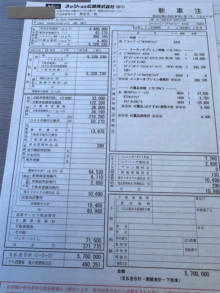 電子工作】暇だし電光掲示板・行先表示器でも作るか(´・ω・｀)【E233系】 | エレクトロライフ