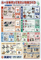 ゴミの分別を促す注意貼り紙テンプレート無料・商用可能 注意書き・張り紙テンプレート ポスター対応