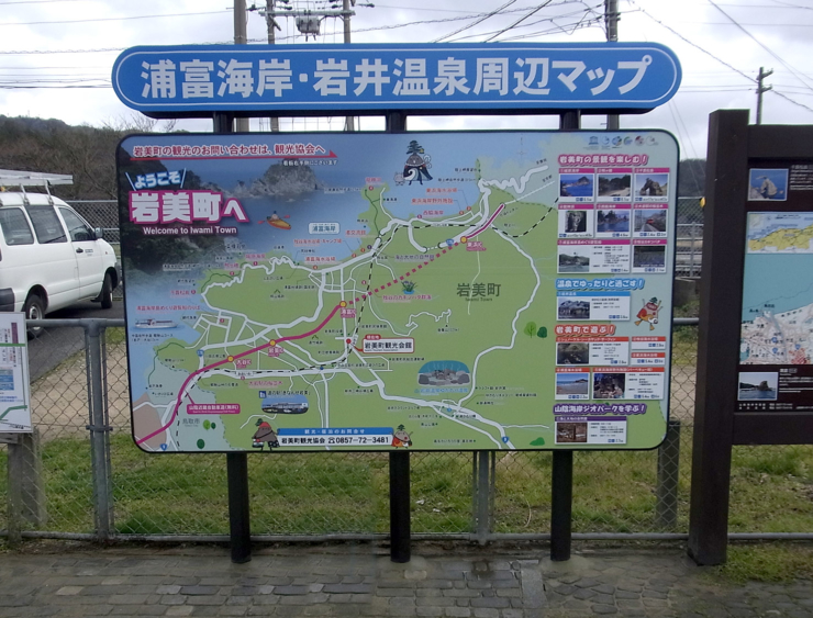 石川県商工会連合会賞 能都町観光案内サインギャラリー石川県屋外広告業協同組合