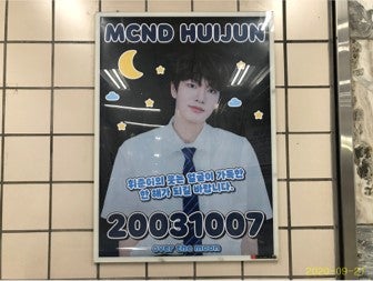 日本でも広がりを見せる韓国発「センイル広告」ってなに？出稿方法や事例を徹底解説！ブログ店舗専門 デジタルサイネージのことならbiscosignage ビスコサイネージ