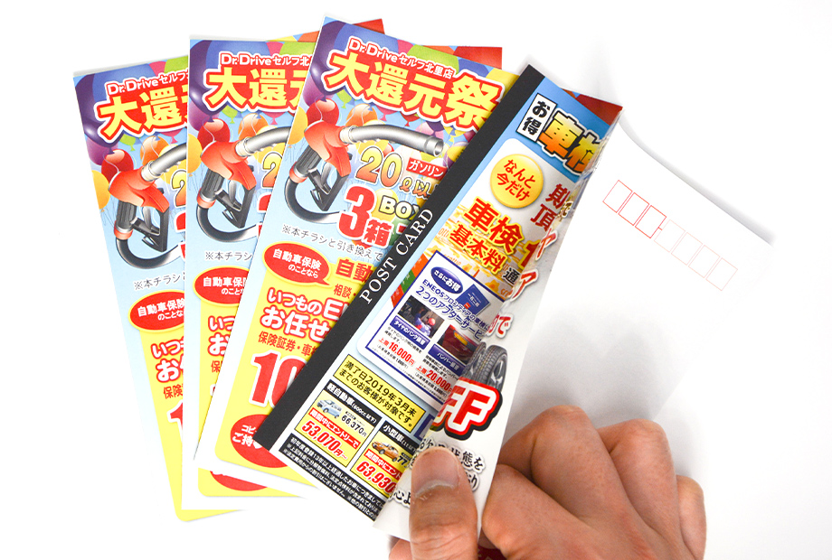 DM・圧着ハガキ制作事例福岡の高品質オンデマンド印刷のアトリエアルファ。小ロットから特殊印刷にも高品質・短納期ご対応