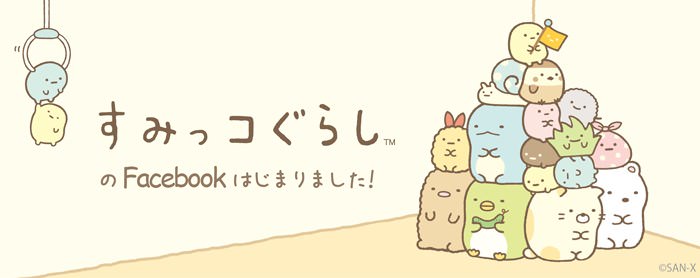 アイコン すみっコぐらしTikTok