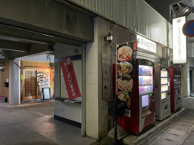 鶏料理と牛もつ鍋の店 嬉らく人(三田市/居酒屋)＜ネット予約可＞ | ホットペッパーグルメ