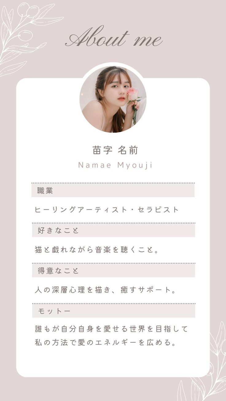 Instagramのプロフィール編集・変更方法は？魅力的な書き方のポイント5つとおしゃれな見せ方を解説