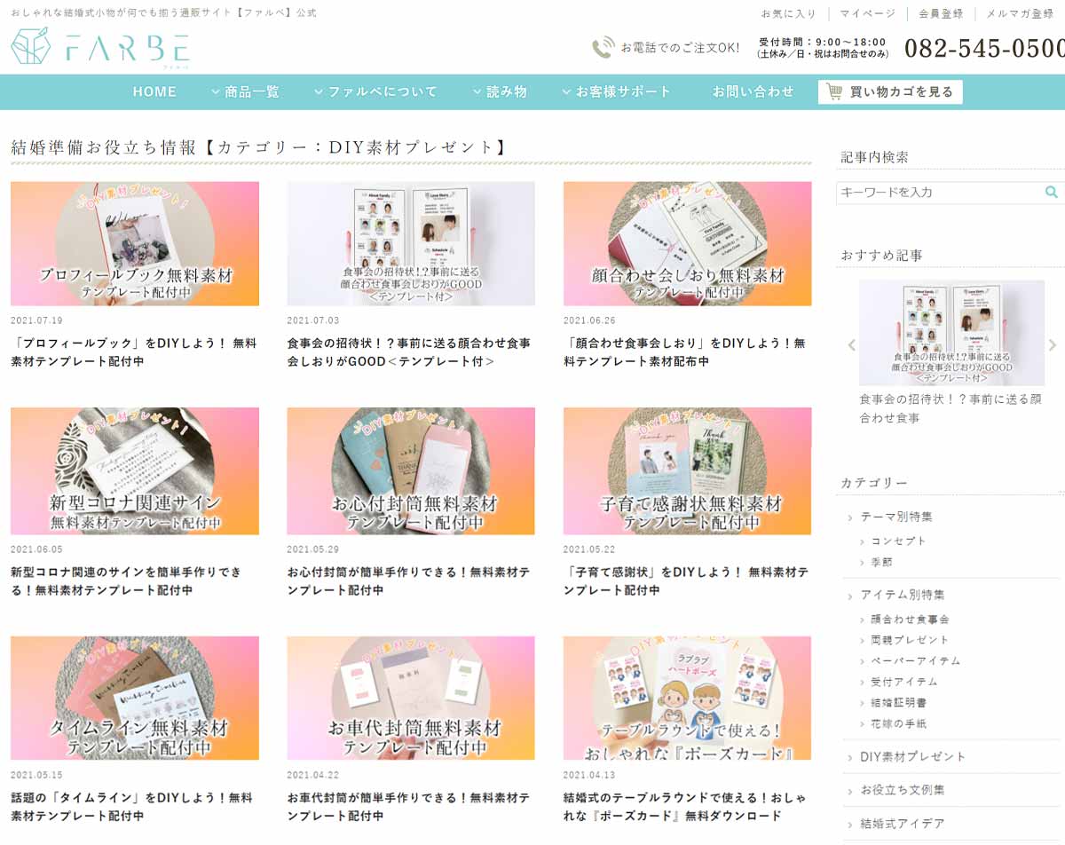 トレーシングペーパーで結婚式メニュー表を手作りしよう無料テンプレートARCH DAYS