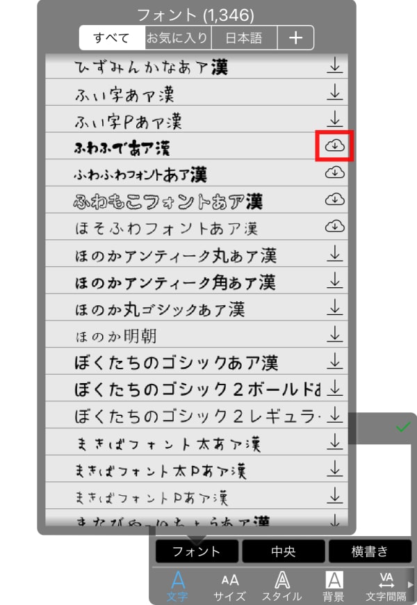 アイビスペイント文字可愛くする方法TikTok