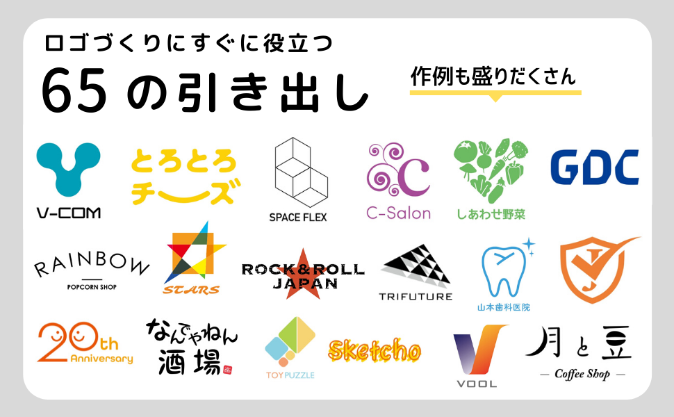 現役デザイナーが教える ロゴデザインの作り方と3つのコツを徹底解説 - デザインいい感じで