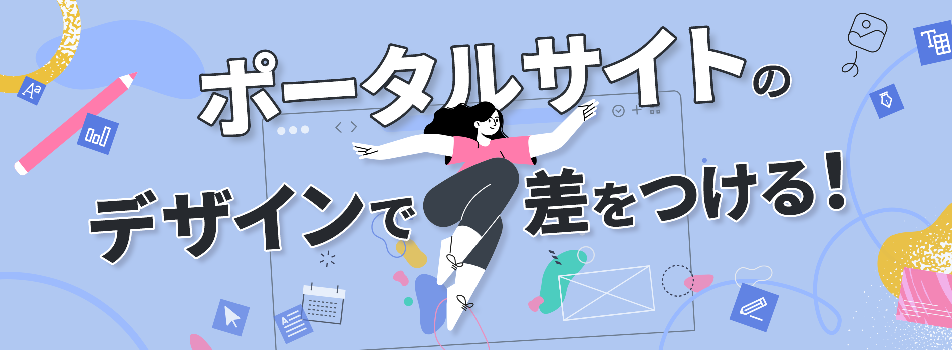 おしゃれでかっこいい企業のホームページデザインとは？参考サイトと制作のポイントを解説します！ -公式 デジタルマーケティングmagデジタルマーケティング戦略支援メディア 株式会社アドテクニカ