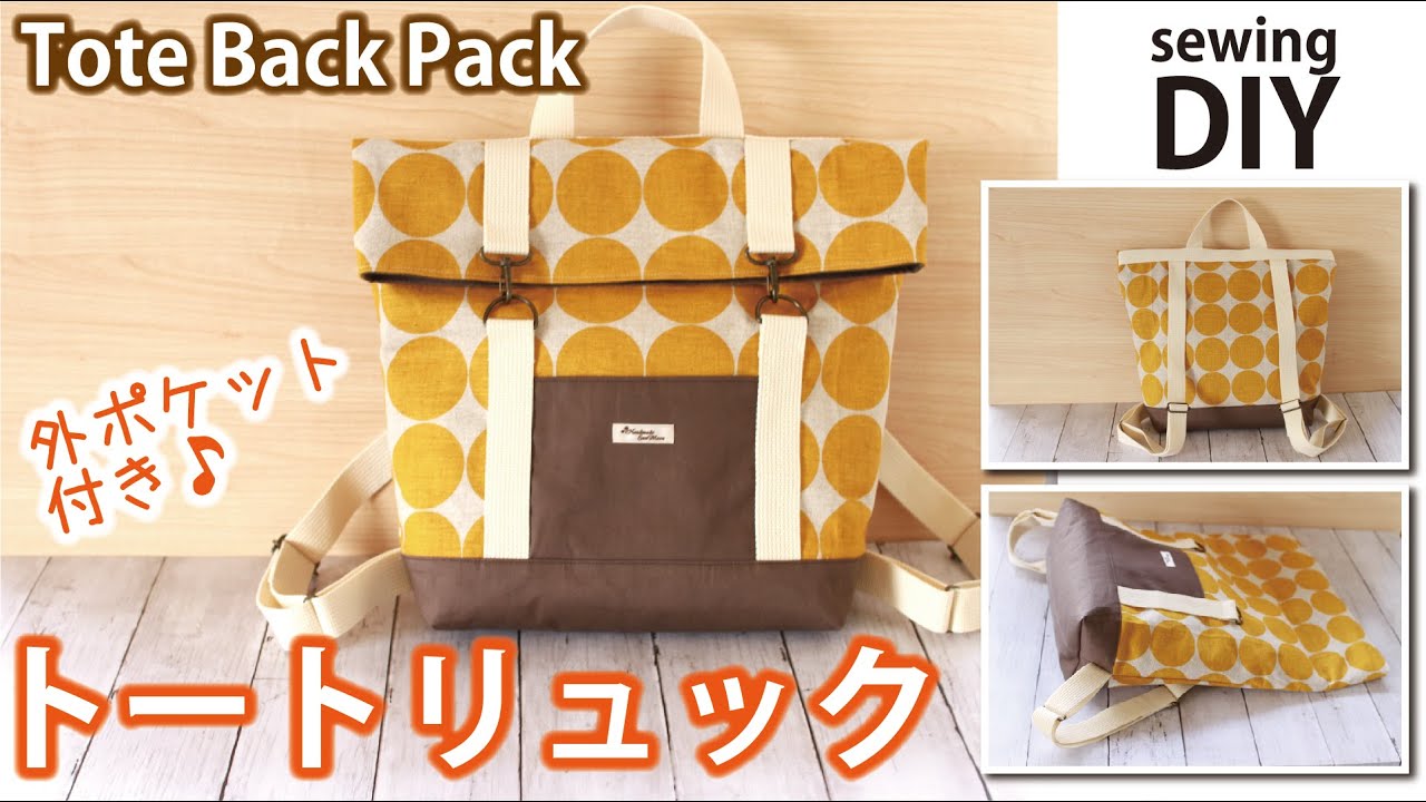 親子でおしゃれなペアリュック！簡単「迷彩柄のリュック」の作り方ぬくもり