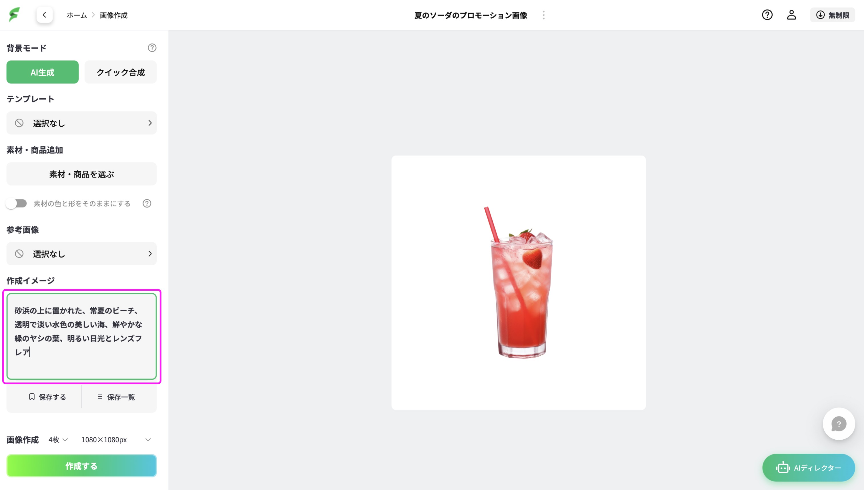 背景合成の写真素材写真素材なら「写真AC」無料 フリー ダウンロードOK