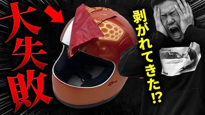 ヘルメットラッピング - SearchX