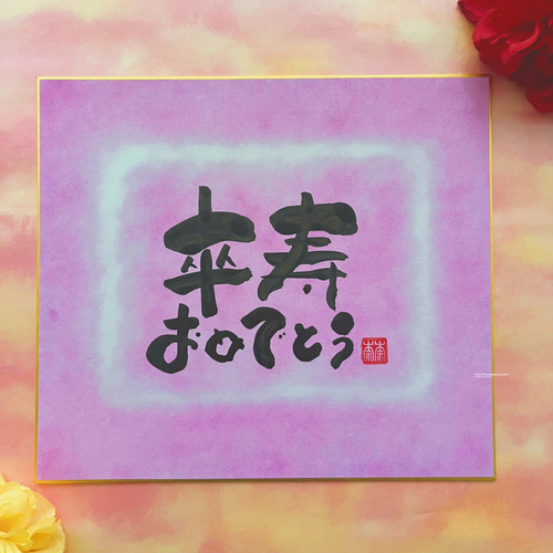 寄せ書きデザインアイデア集・退職編！手作りも簡単♪色紙以外に書くのも◎