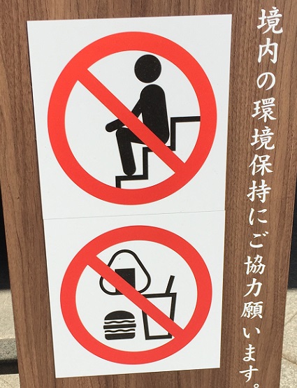 おもしろピクトグラムを探せ！: 東京工科大学 メディア学部 ブログ