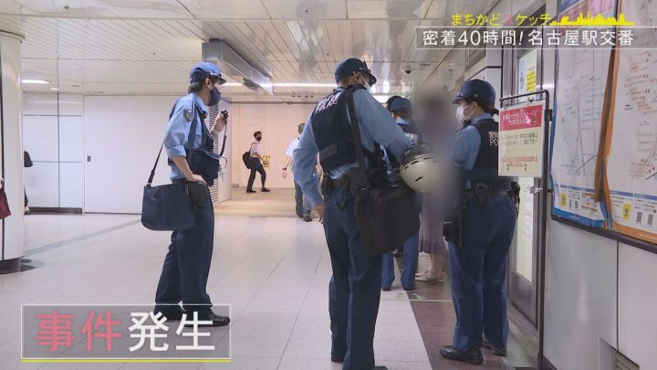 交番で何かやれ」夜押し寄せる若者…名古屋駅交番密着40時間 痴漢被害の女性に寄り添う女性警官も | 東海テレビNEWS