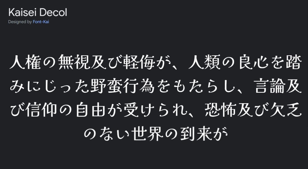上品で高級感があるおすすめ日本語フリーフォントいいフォント